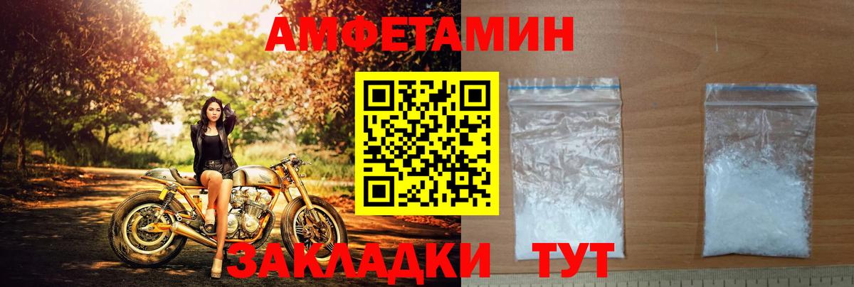 Amphetamine Розовый  Амфетамин  АМФ  Чебоксары  hydra вход  Вход с VPN 