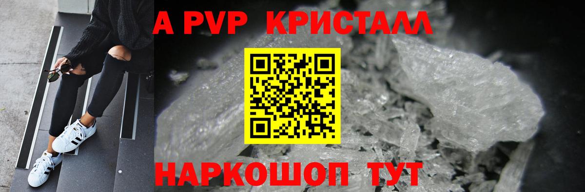 Чебоксары  A-PVP  Alpha-PVP VHQ  Вход с VPN  A PVP Соль  A PVP Соль 
