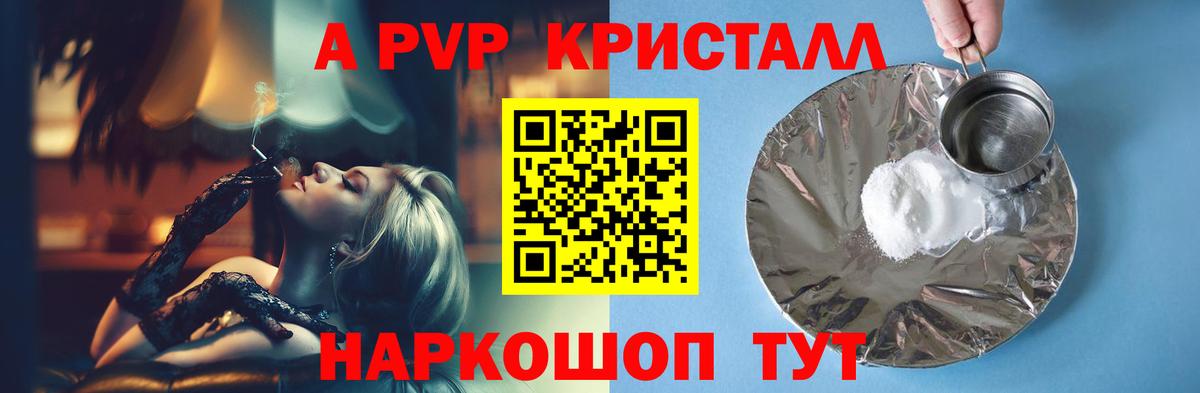 Альфа ПВП мука Чебоксары
