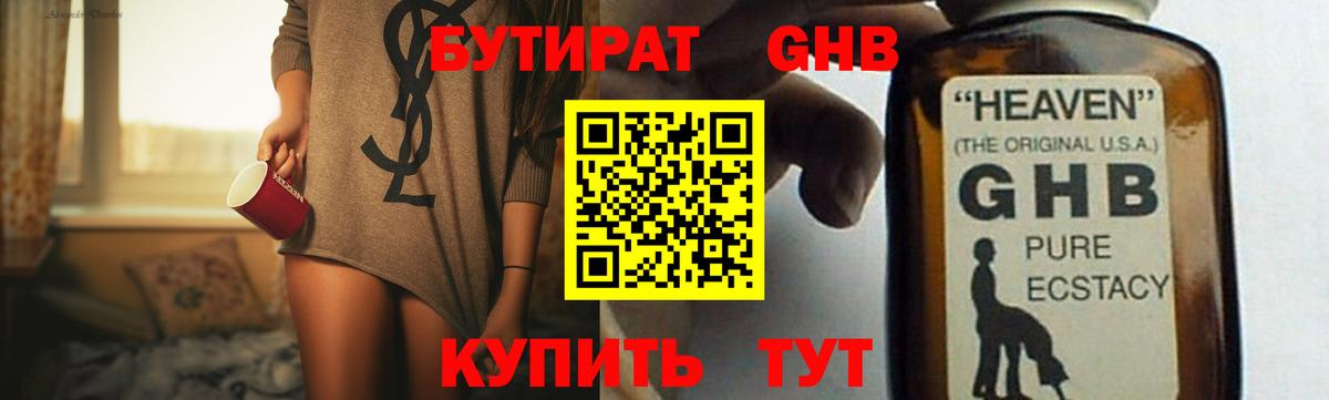 Бутират оксана  Вход с VPN  Бутират  Чебоксары 
