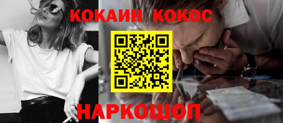 КОКАИН Колумбийский Чебоксары