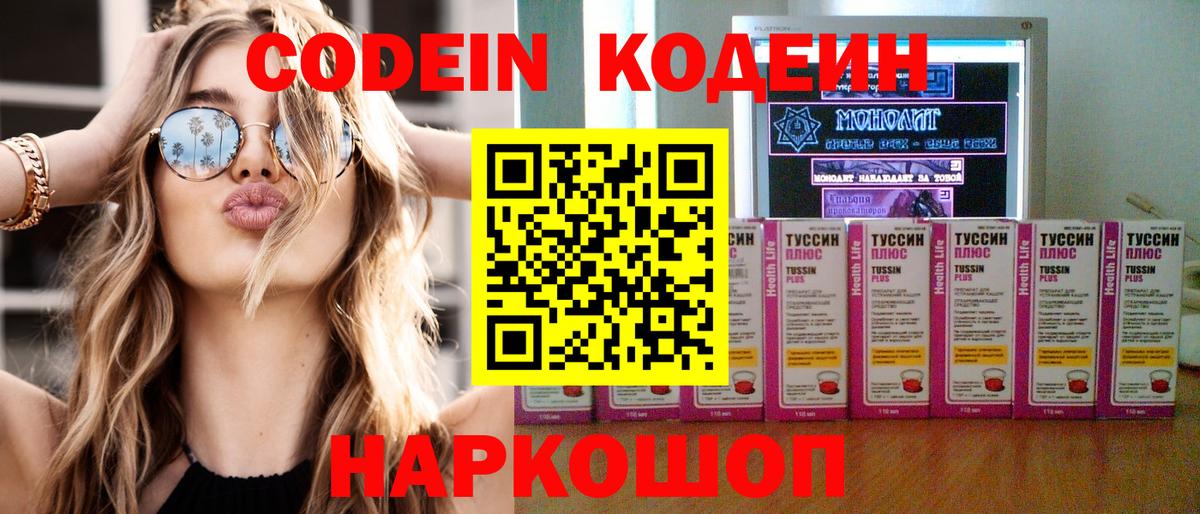 Кодеин напиток Lean (лин)  как найти   Чебоксары  Вход с VPN  Кодеин напиток Lean (лин) 