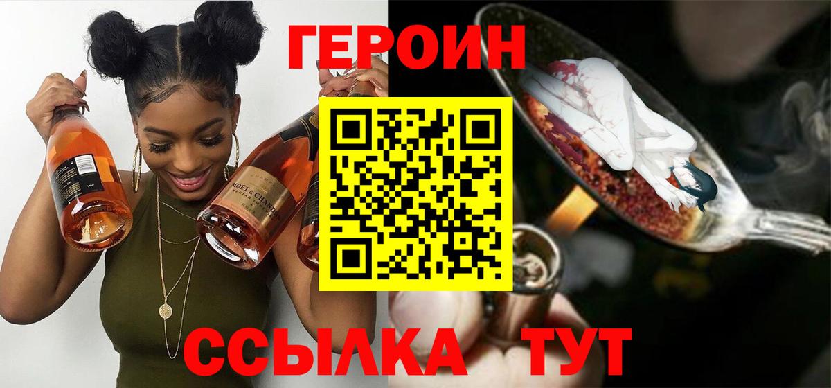 ГЕРОИН хмурый Чебоксары