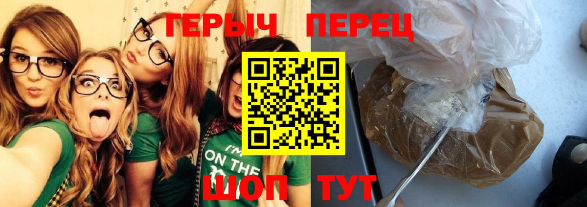 ГЕРОИН VHQ  Вход с VPN  Чебоксары 