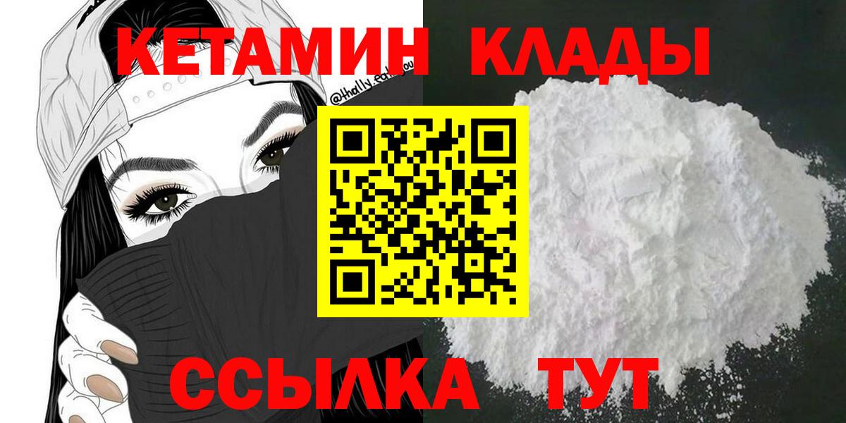КЕТАМИН ketamine  Кетамин VHQ  Вход с VPN  Чебоксары 