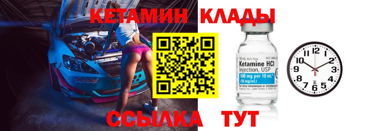 Кетамин ketamine Чебоксары