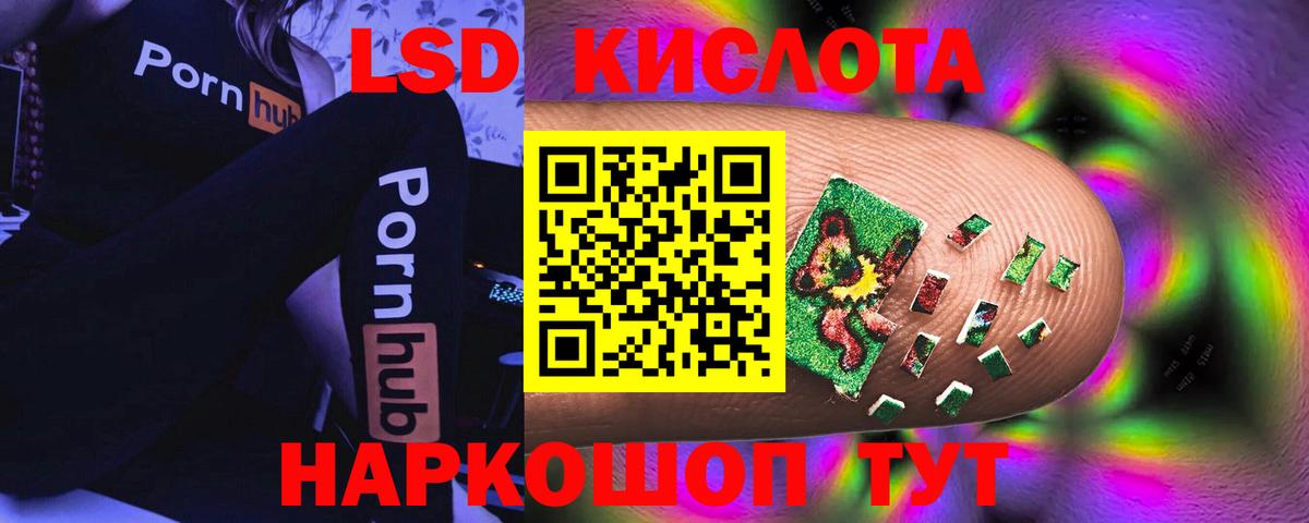 LSD-25 экстази кислота Чебоксары