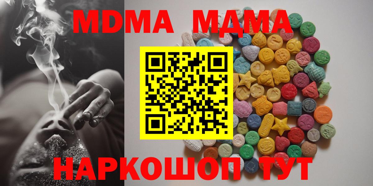 MDMA VHQ  MDMA crystal  MDMA  Вход с VPN  Чебоксары 