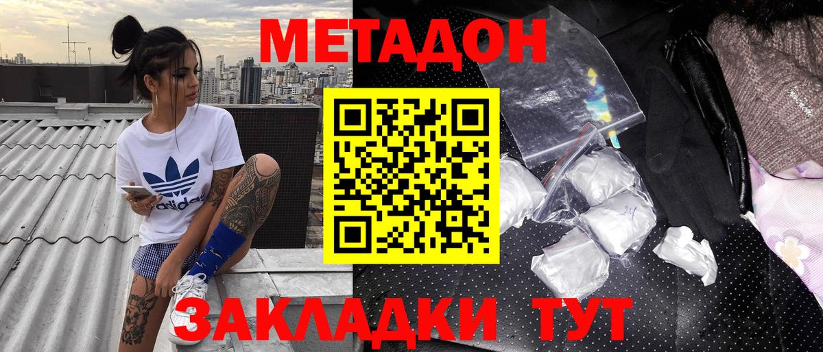 Чебоксары  МЕТАДОН methadone  гидра   Вход с VPN 