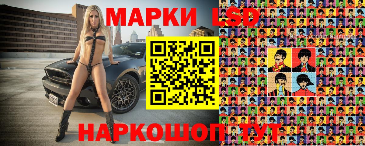 Наркотические марки 1500мкг Чебоксары